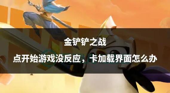 金铲铲回放录像怎么下载图标