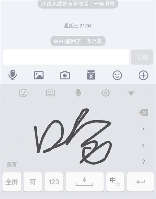 红米手机键盘怎么切换输入法图标