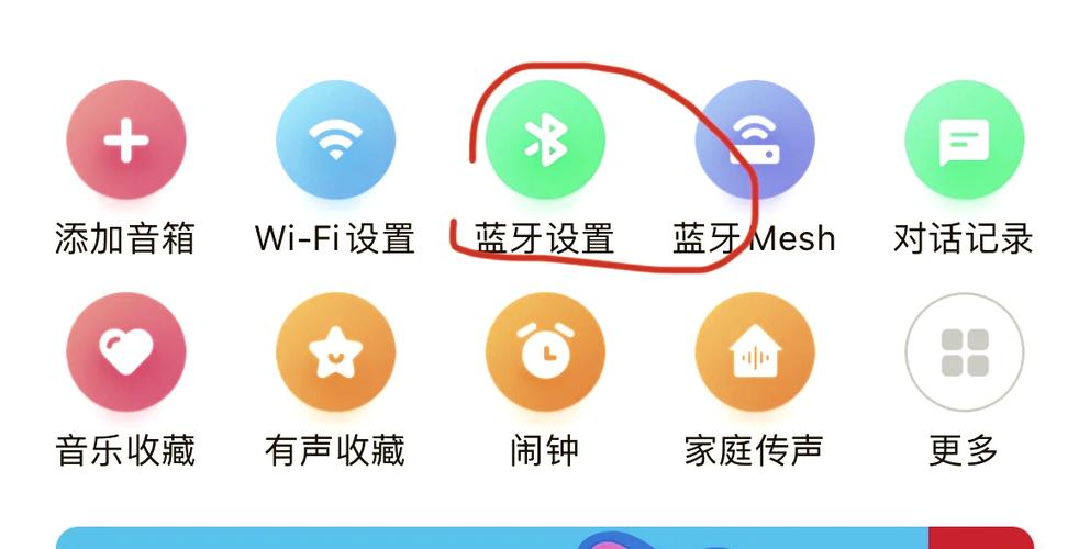 小爱音箱app蓝牙打不开怎么办