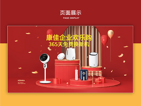 康佳官方网站缩略图