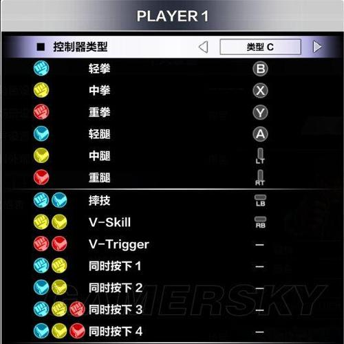 ps4街霸5怎么连接第二个手柄游戏截图