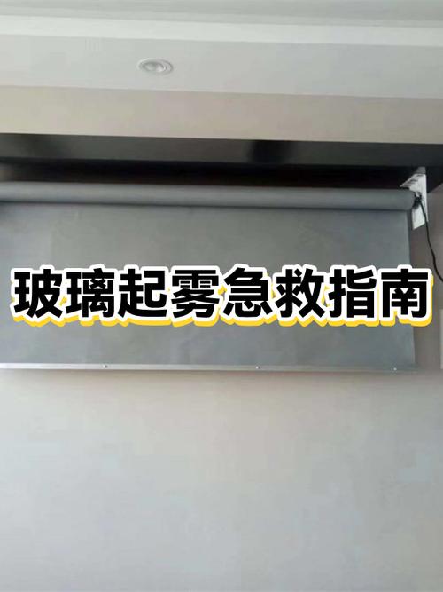 家里窗户玻璃起雾怎么办缩略图