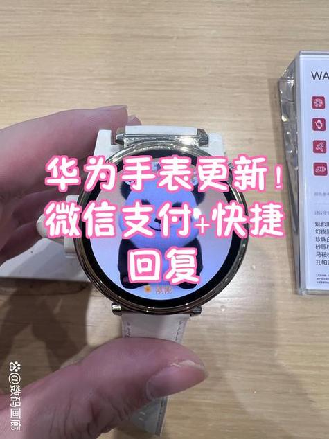 华为手表微信支付二维码扫不出来