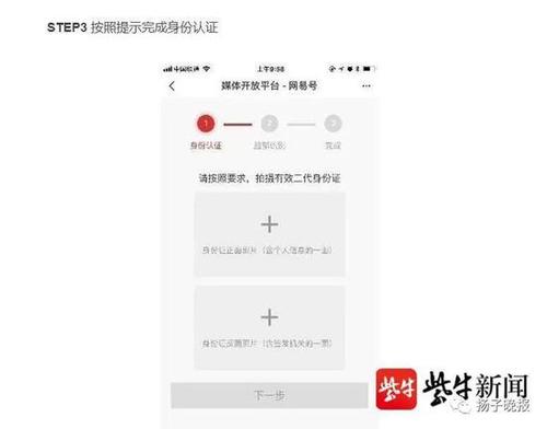得物当前身份证已绑定其他账号
