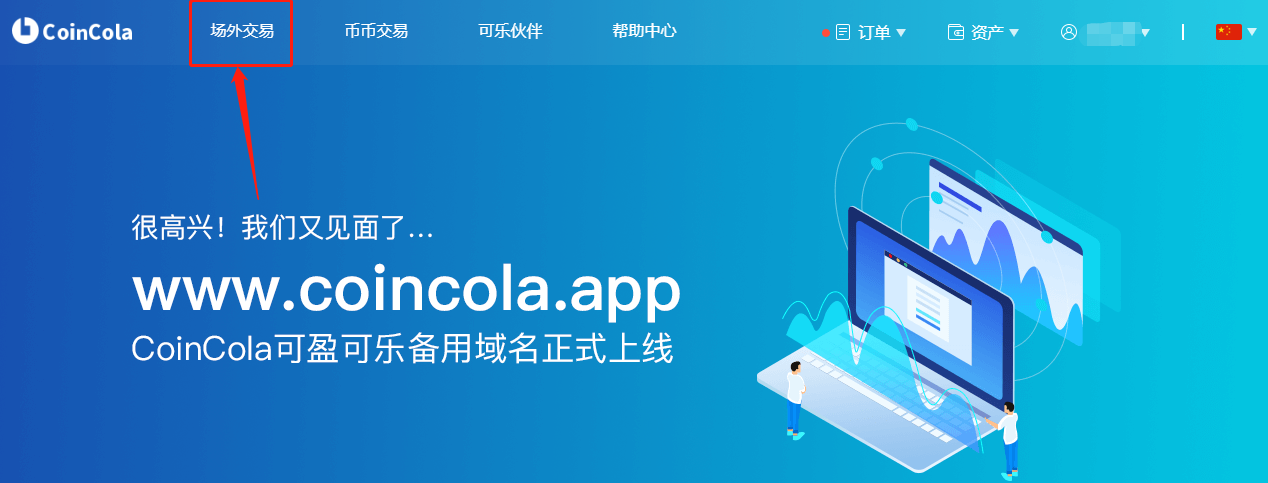 可盈可乐app官网苹果版缩略图