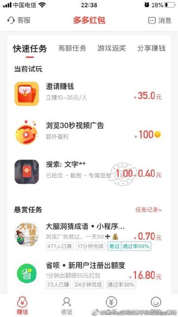 应用试客可以一直赚钱吗图标
