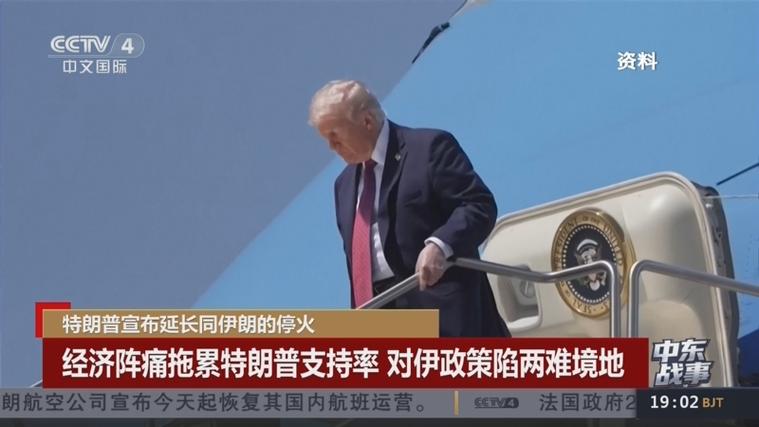 特朗普宣布与伊朗停火新