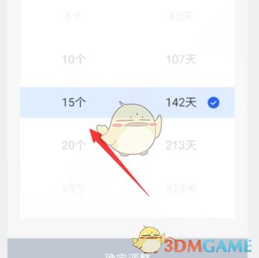 百词斩如何设置桌面单词图标