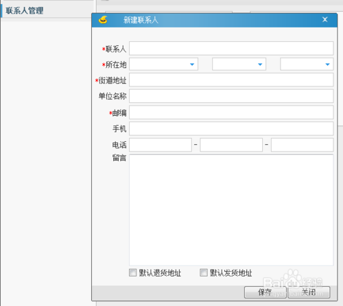 库存商品退货账务处理缩略图