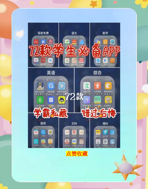 正版学生平板app下载图标