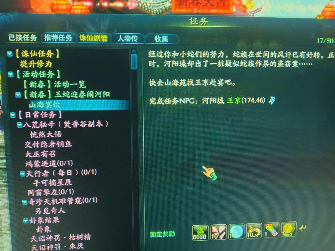 诛仙3T8T9奖励缩略图