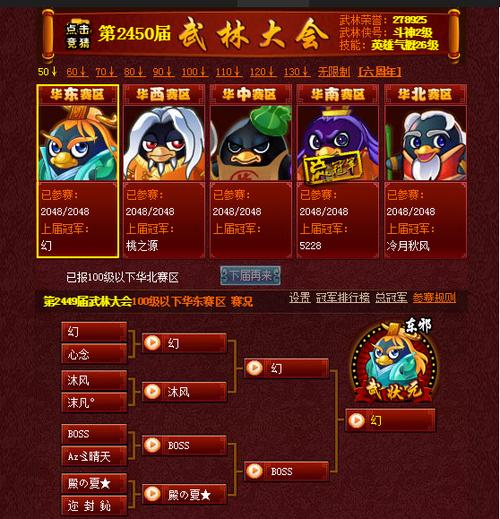q宠大乐斗稀有佣兵极品缩略图