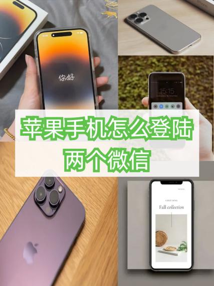 微信可以登录两个手机吗