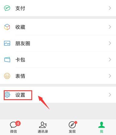 微信夜间模式是什么功能缩略图