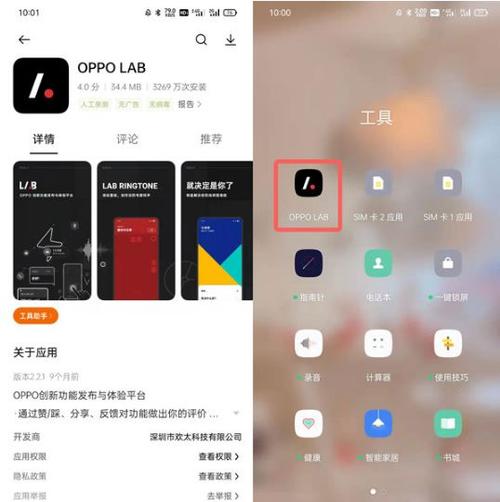 oppo游戏空间在哪里打开图标
