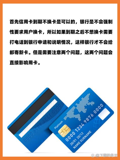 银行卡到期了不换可以吗