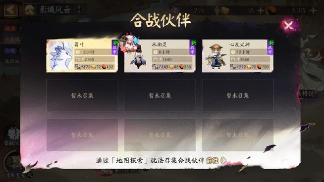 阴阳师一个月只能换绑一次吗图标