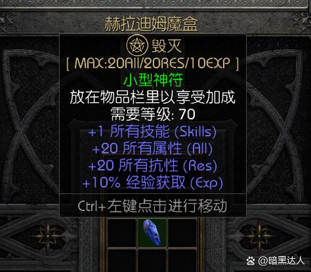 暗黑破坏神2重制版进游戏报错