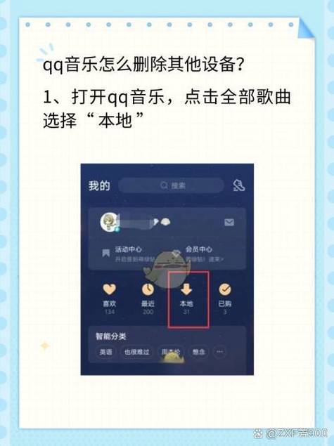 qq音乐如何注册音乐人缩略图