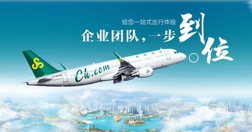 春秋航空公司人工客服电话多少