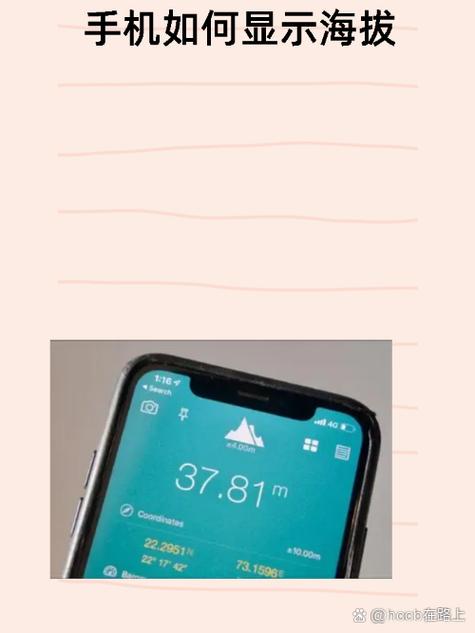 荣耀手机可以测海拔高度吗?图标
