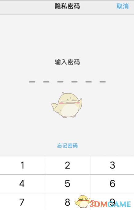 vivo手机应用加密怎么设置缩略图