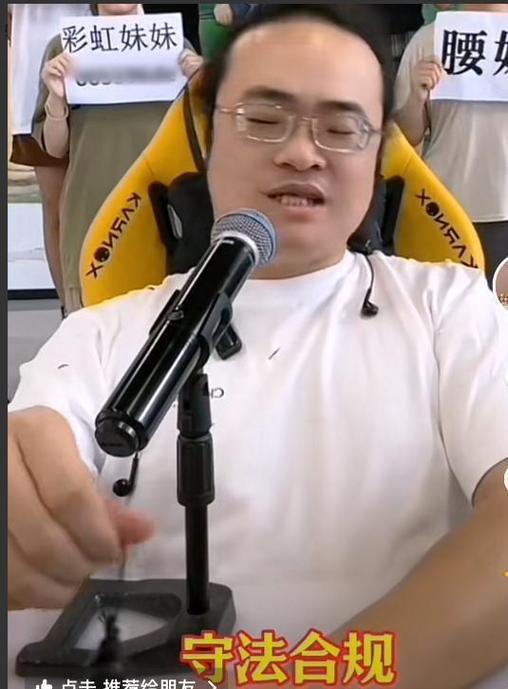 身价过亿的网红