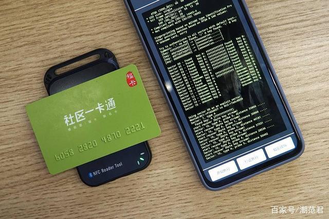 nfc解码软件免费缩略图