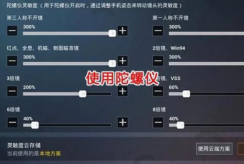 和平精英开枪左右晃动怎么调缩略图