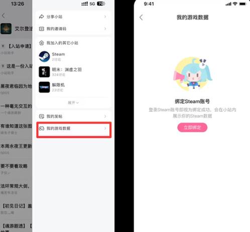 b站游戏账号怎么换绑图标