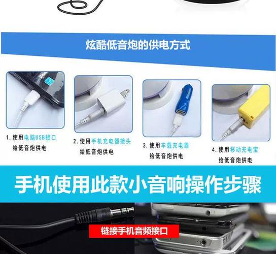 usb接口音箱怎么连手机缩略图
