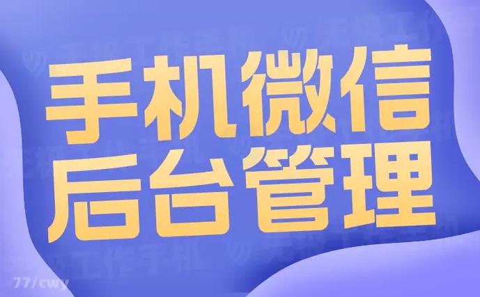 微信聊天安全吗网监能看到吗图标