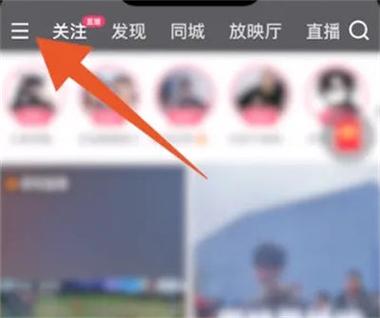 已经关注的直播怎么取消缩略图