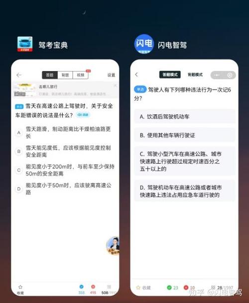 驾考宝典会员能用多久