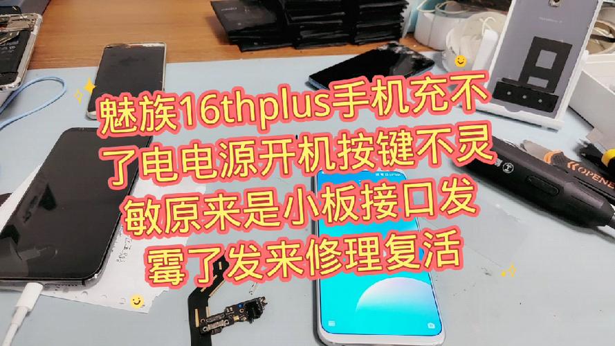 魅族16电源键不回弹