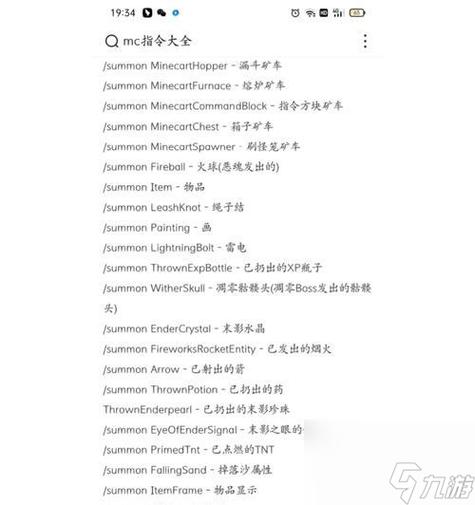我的世界调天气的指令是什么
