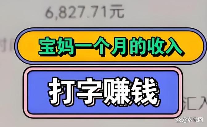 手机兼职日赚20元更多的平台