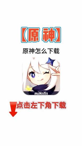 原神国际服官网下载图标