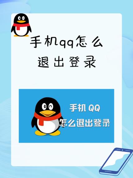 qq改了密码腾讯会员会退出吗图标