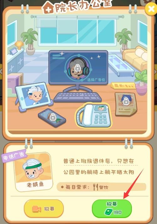 养老院摸拟器无限金币钻石游戏截图