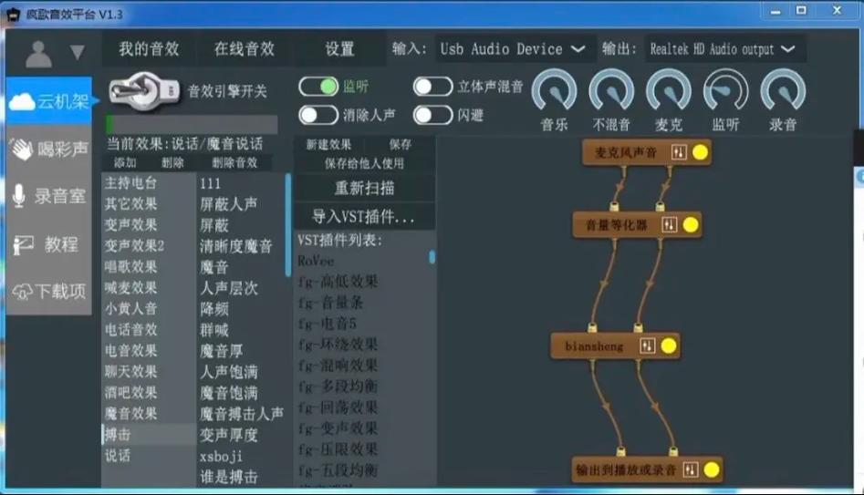 声卡声音怎么调大缩略图