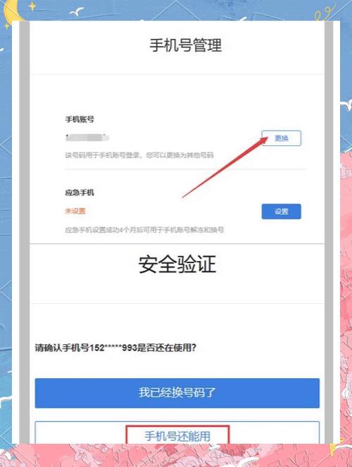 网易游戏一个月只能换绑一次吗缩略图