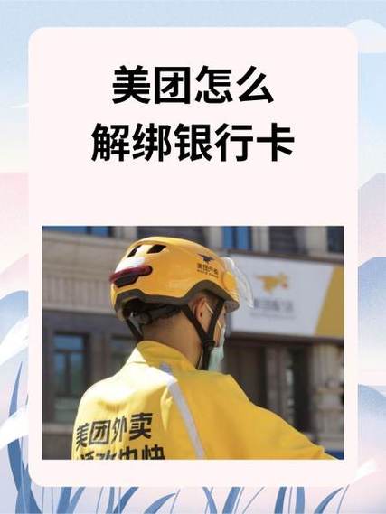美团零钱+卡里面的钱怎么取出来图标