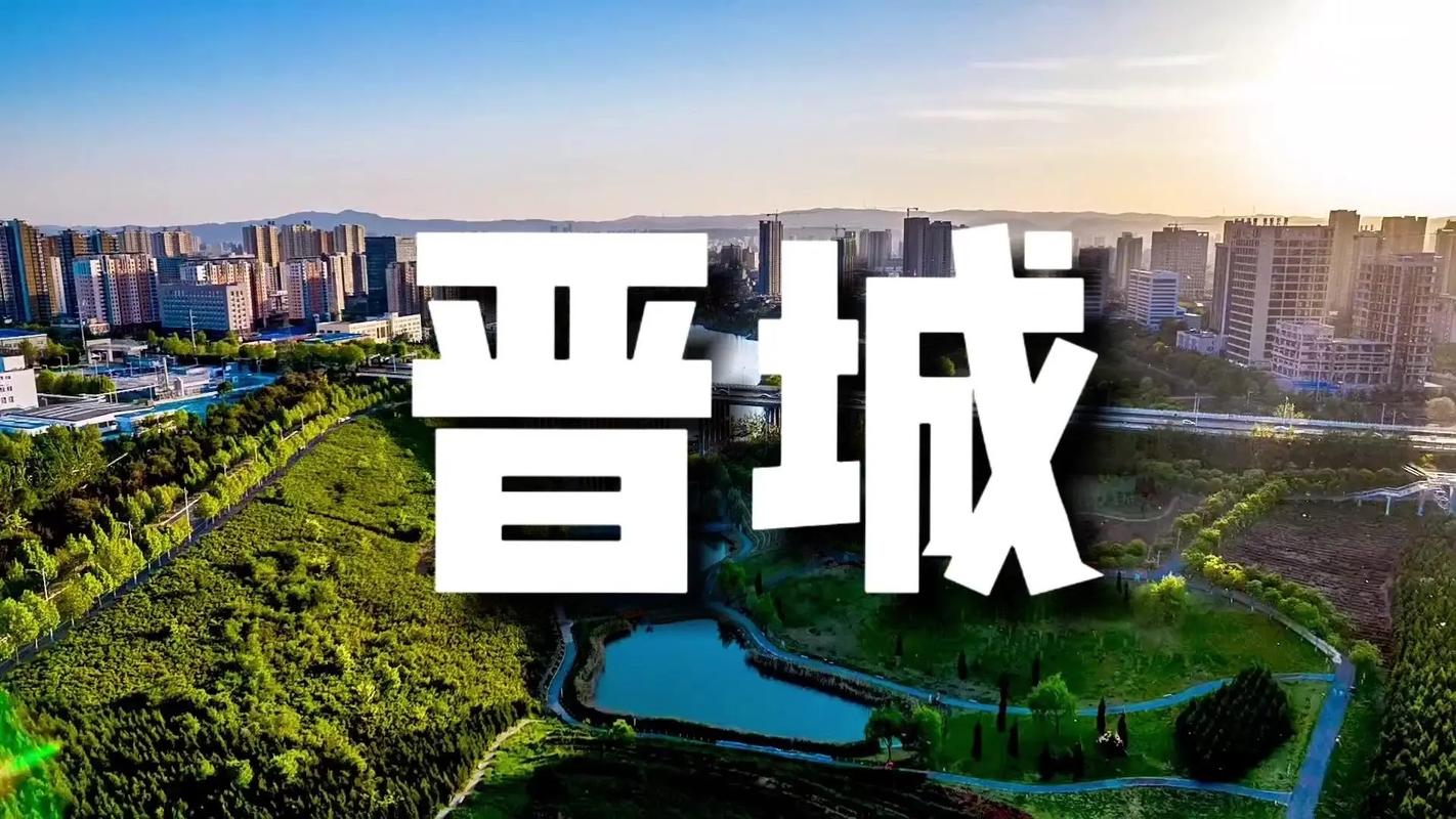 晋城市安全教育平台