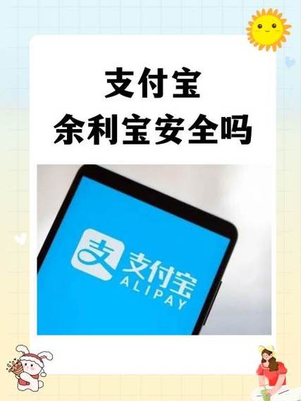 支付宝余利宝抢首赞评论图标