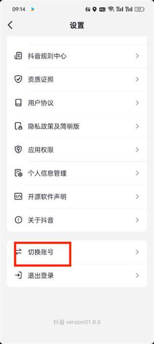 抖音直播小号是什么意思