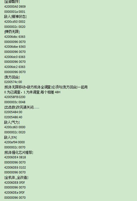 第三次超级机器人大战a金手指缩略图