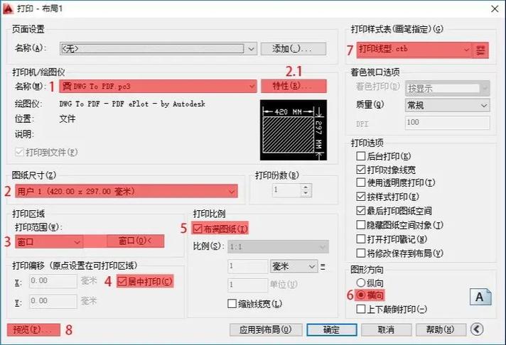 网页上打印如何进行打印设置缩略图