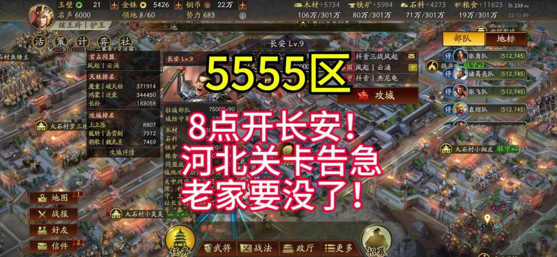 三国志战略版迁城cd怎么看