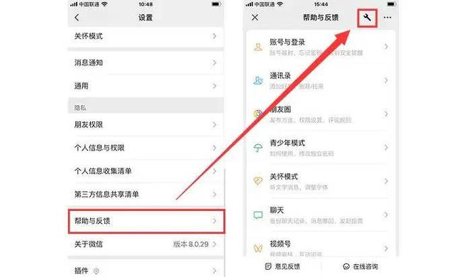 oppo手表上的微信聊天记录怎么删除图标